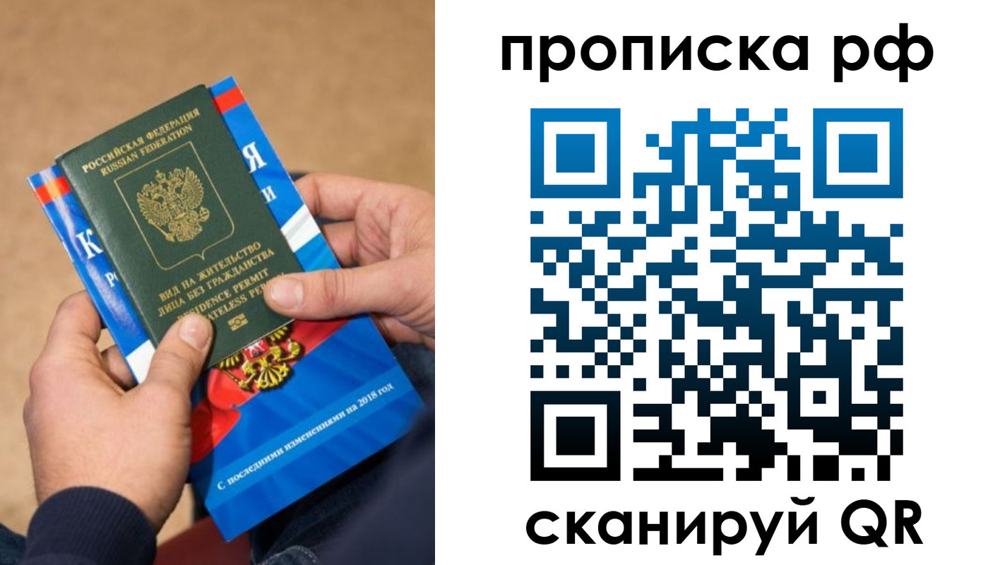 где прописаться в Челябинской области
