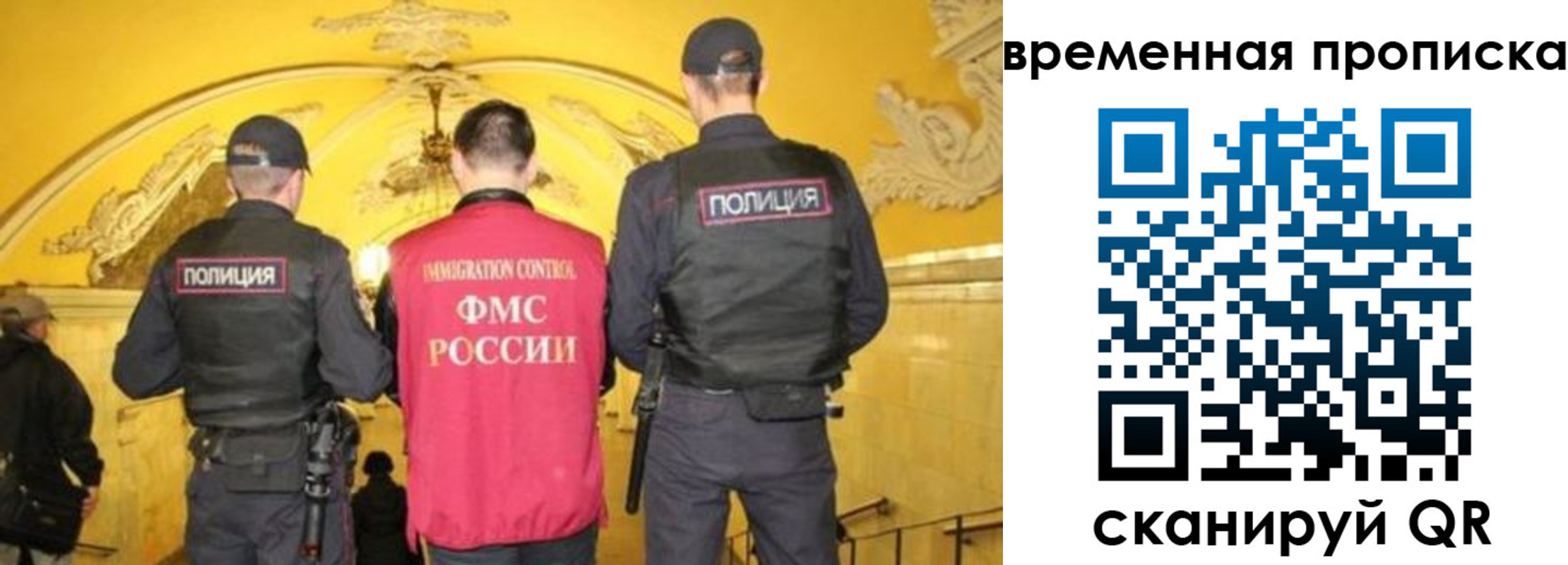 временная регистрация недорого в Челябинской области