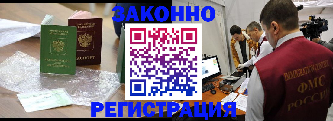 временная регистрация в квартире в Челябинской области