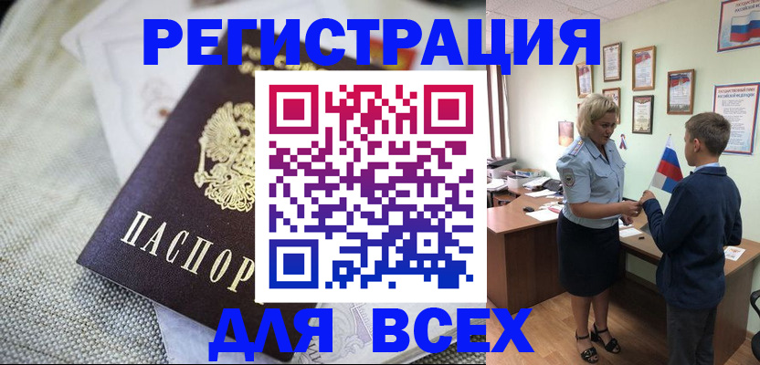 временная регистрация надежно в Челябинской области