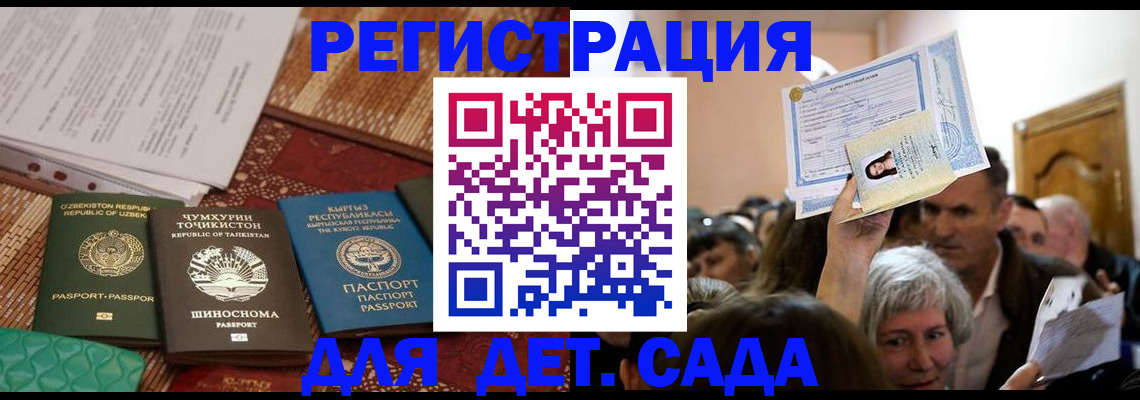 временная регистрация надежно в Челябинской области